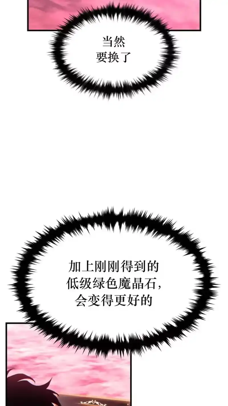 满级玩家的第100次回归_h 第57话 第57页