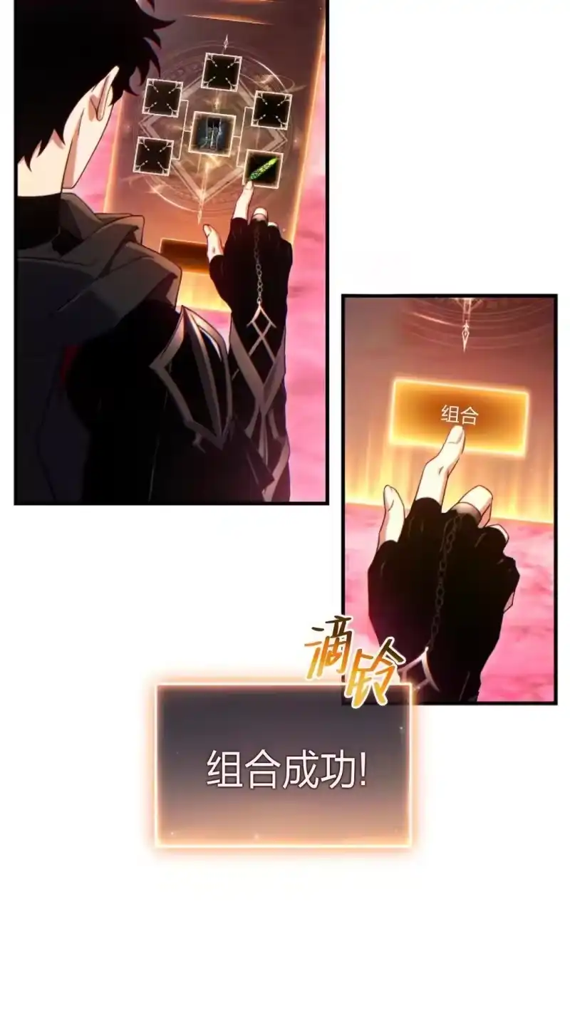 满级玩家的第100次回归_h 第57话 第58页