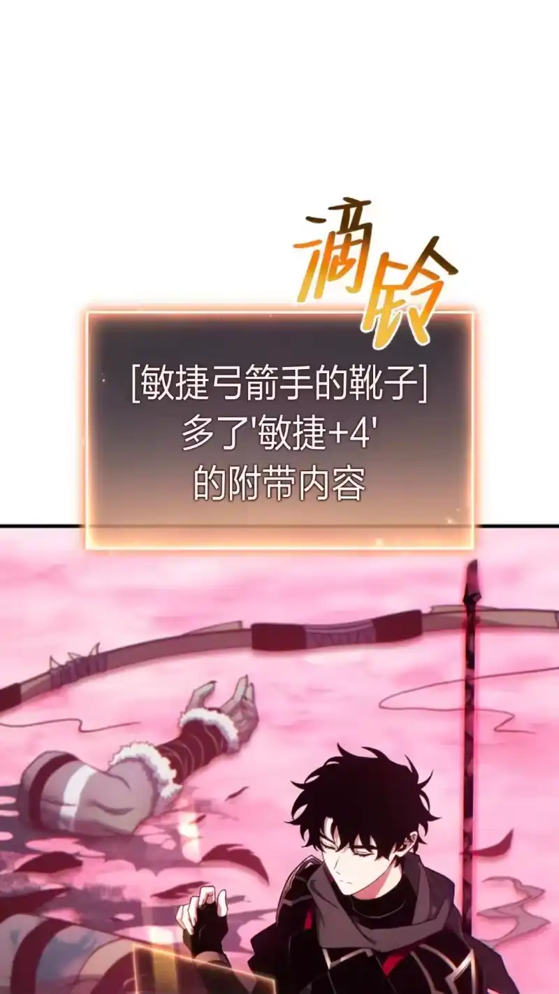 满级玩家的第100次回归_h 第57话 第59页
