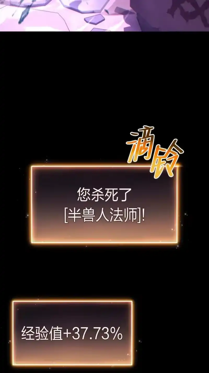 满级玩家的第100次回归_h 第57话 第6页
