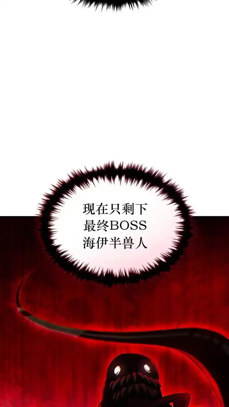 满级玩家的第100次回归_h 第57话 第61页