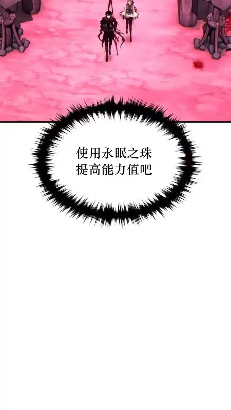 满级玩家的第100次回归_h 第57话 第69页