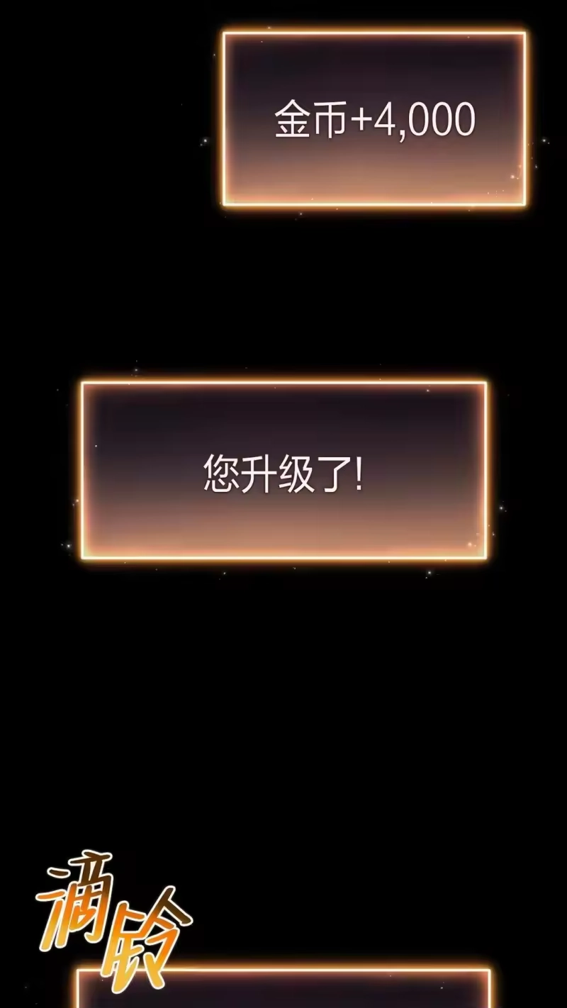 满级玩家的第100次回归_h 第57话 第7页