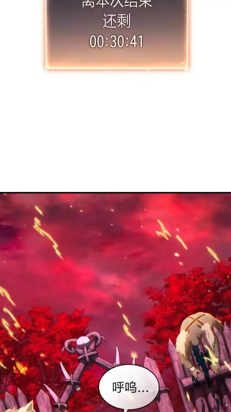 满级玩家的第100次回归_h 第57话 第71页