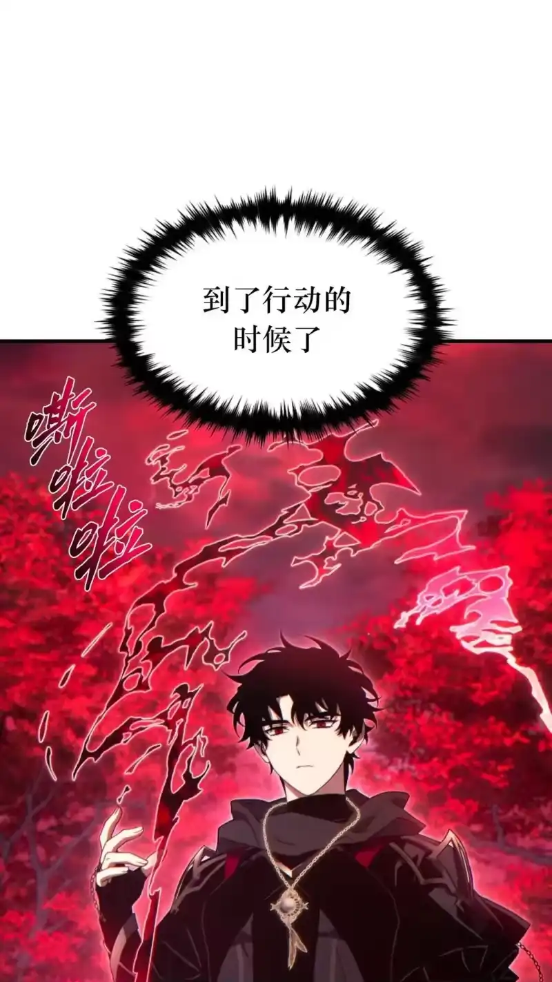 满级玩家的第100次回归_h 第57话 第73页