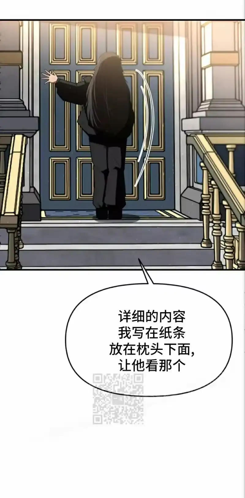 满级玩家的第100次回归_h 第57话 第74页