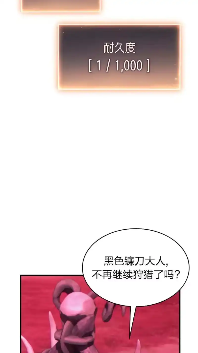 满级玩家的第100次回归_h 第57话 第76页