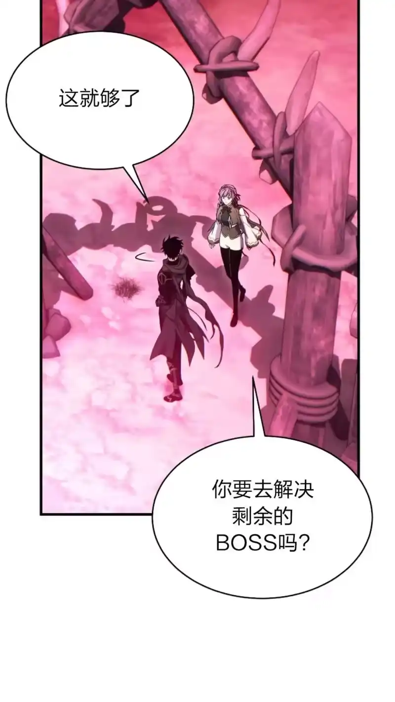 满级玩家的第100次回归_h 第57话 第77页