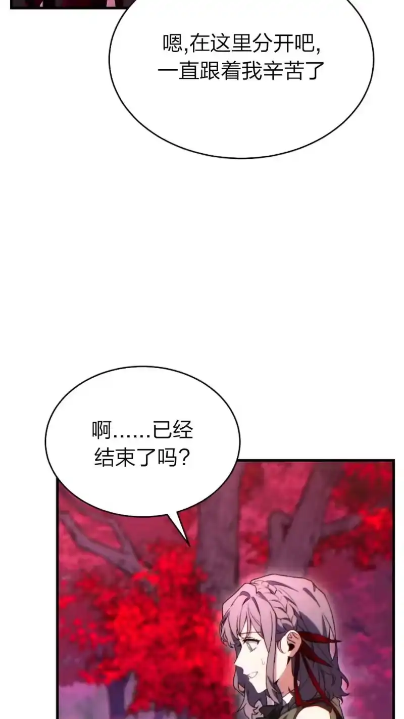满级玩家的第100次回归_h 第57话 第79页