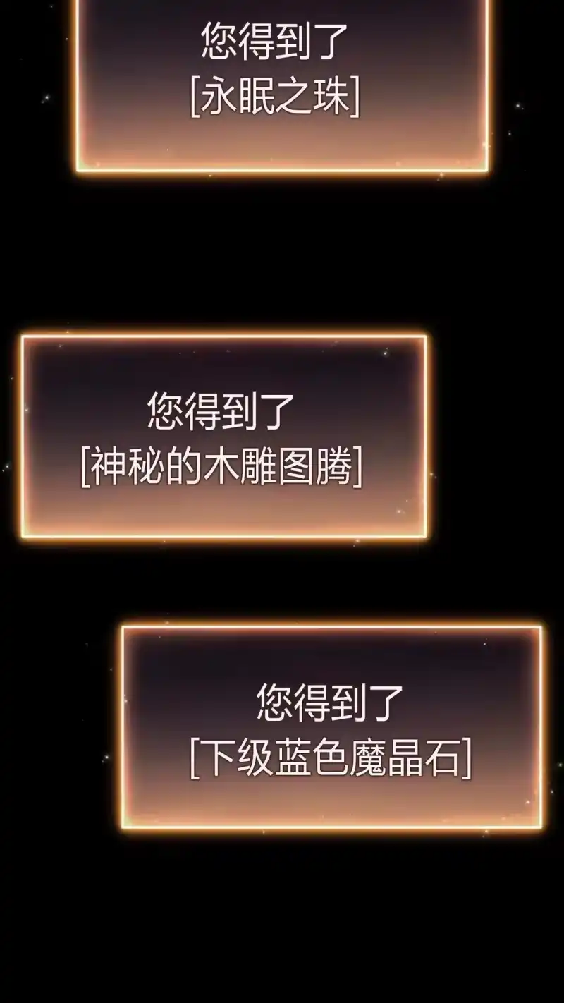 满级玩家的第100次回归_h 第57话 第8页