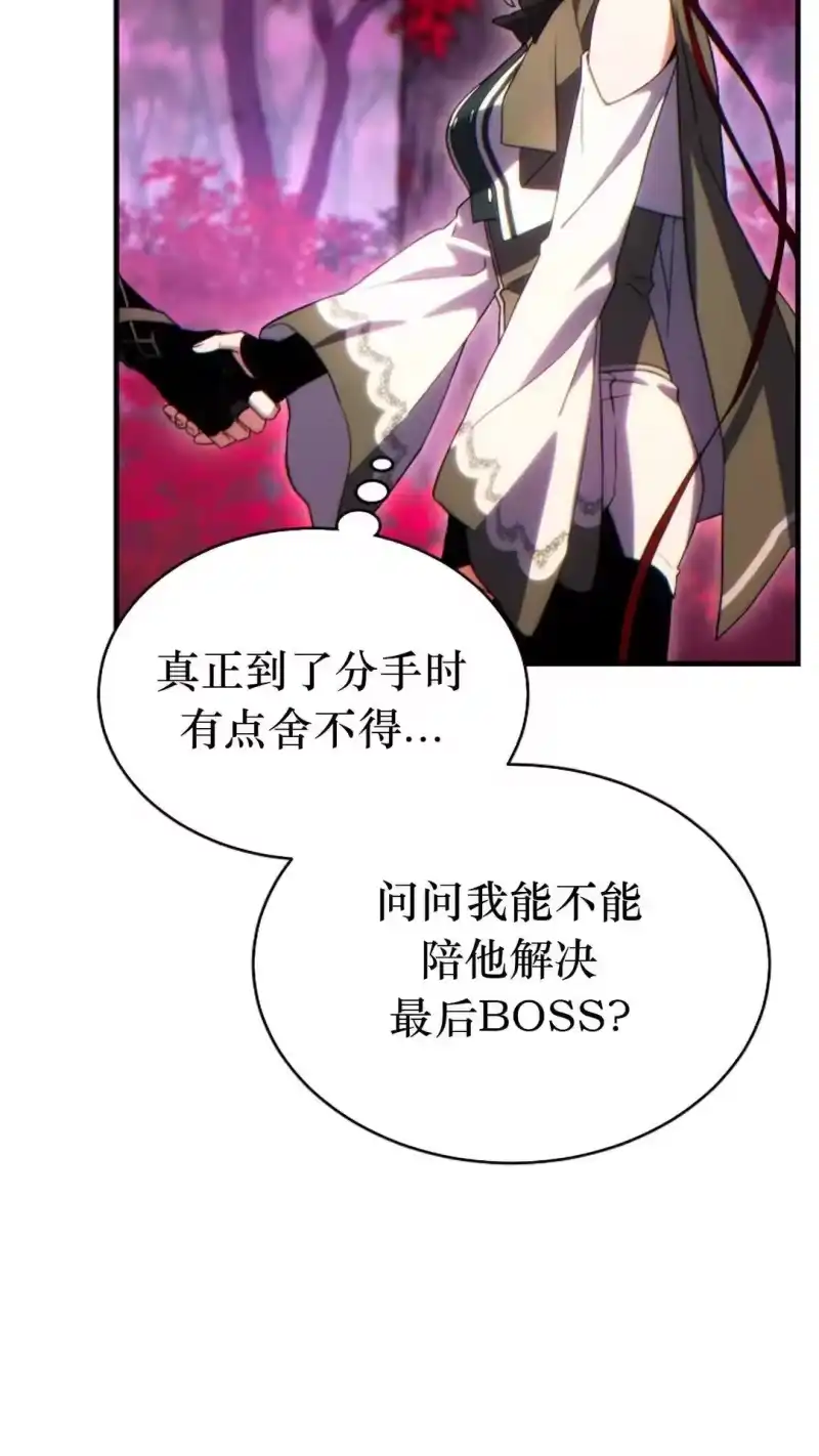 满级玩家的第100次回归_h 第57话 第80页
