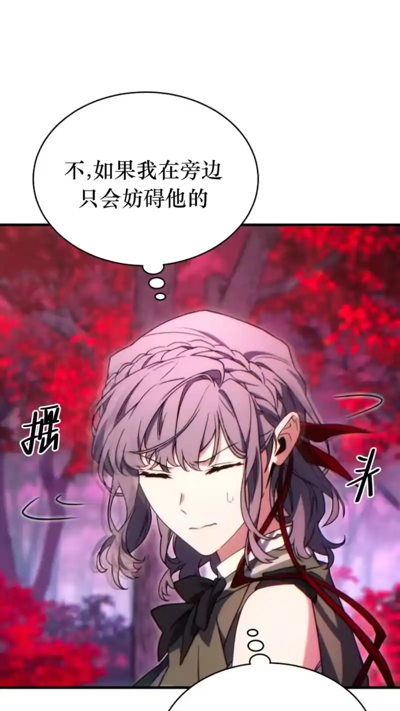 满级玩家的第100次回归_h 第57话 第81页
