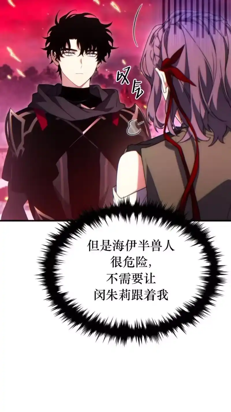 满级玩家的第100次回归_h 第57话 第83页