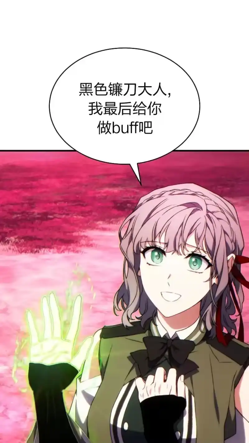 满级玩家的第100次回归_h 第57话 第84页