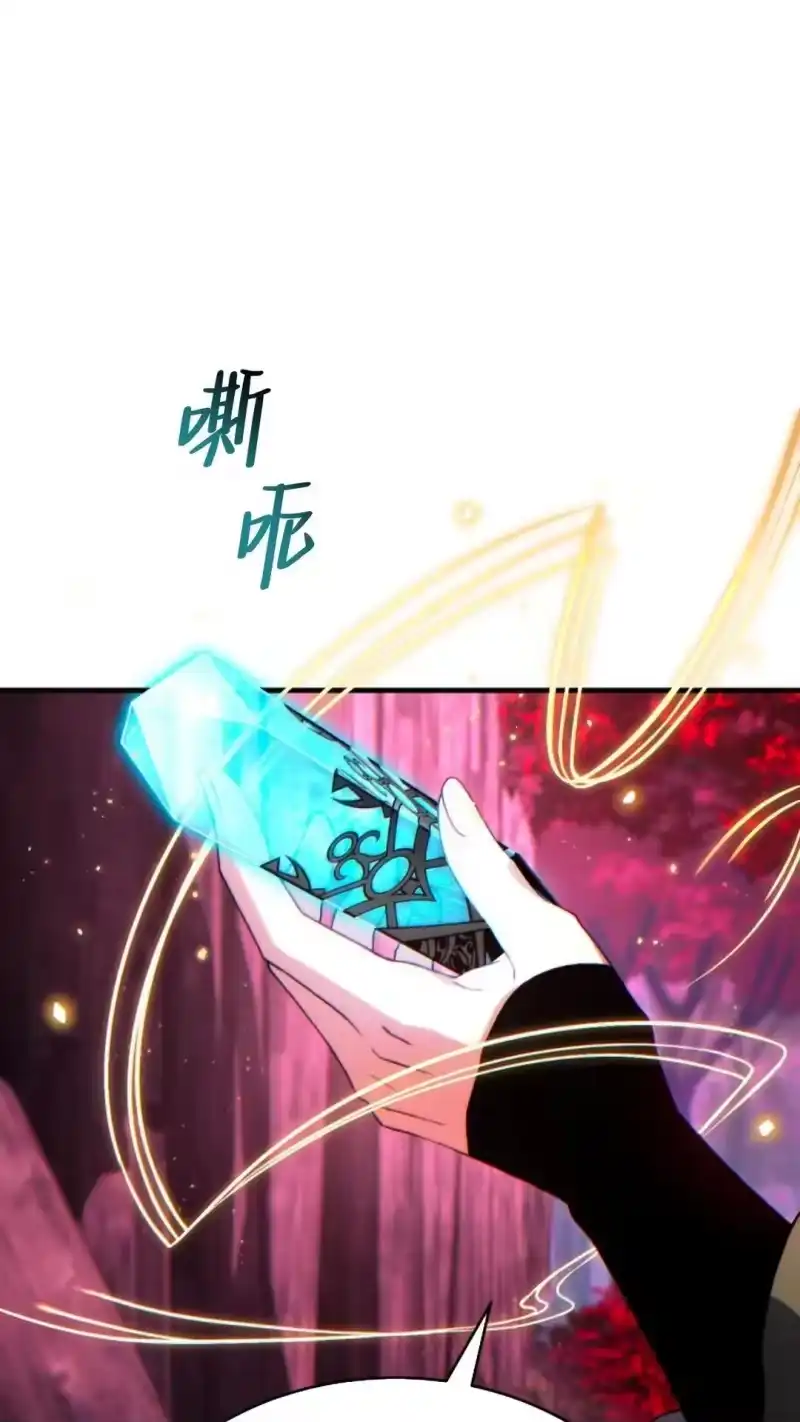 满级玩家的第100次回归_h 第57话 第89页