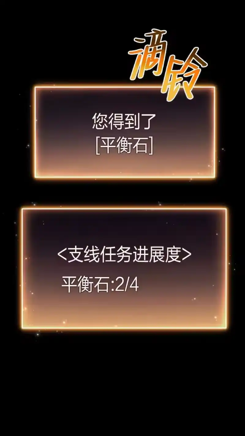 满级玩家的第100次回归_h 第57话 第9页