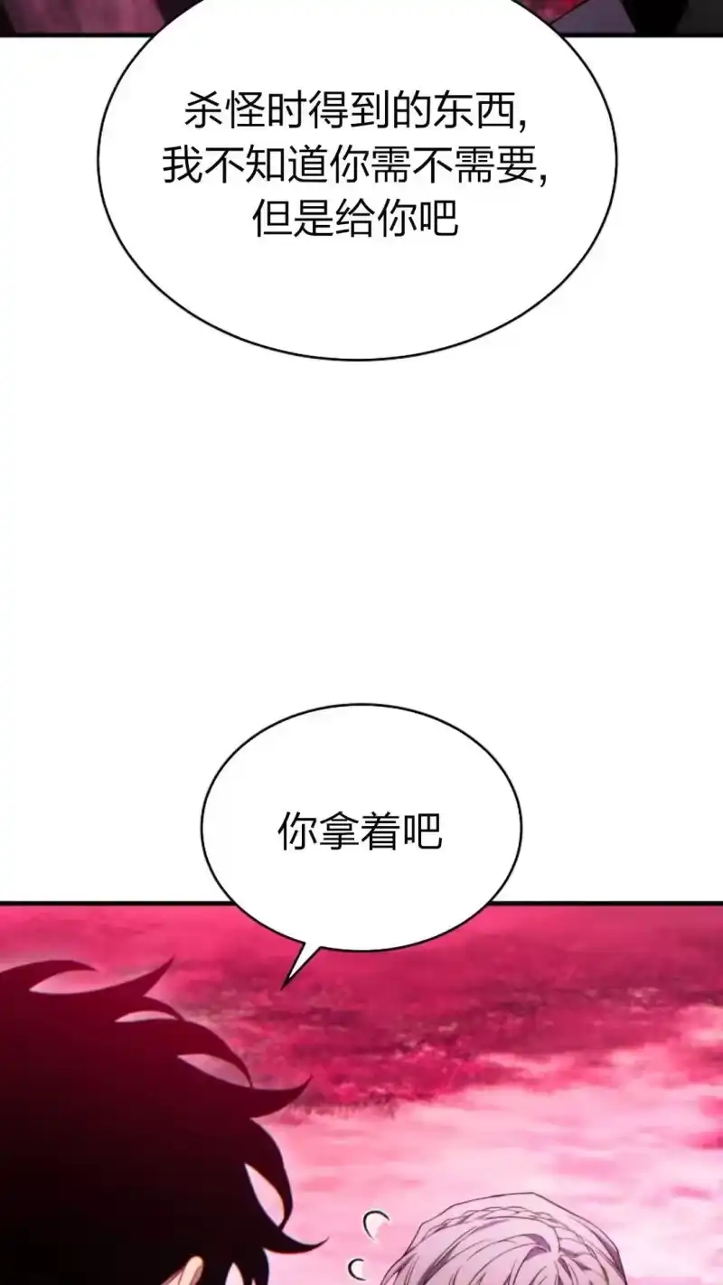 满级玩家的第100次回归_h 第57话 第90页