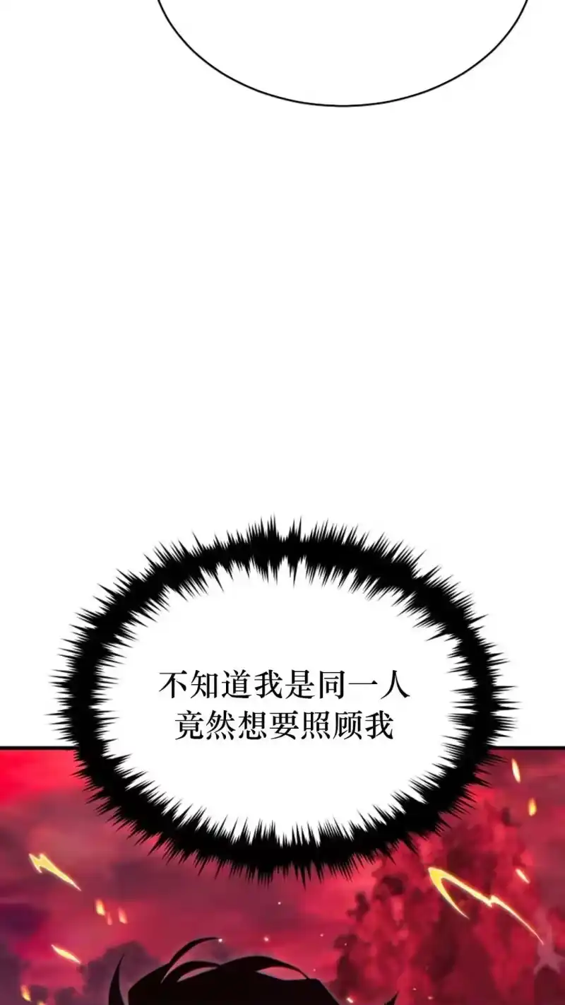 满级玩家的第100次回归_h 第57话 第92页