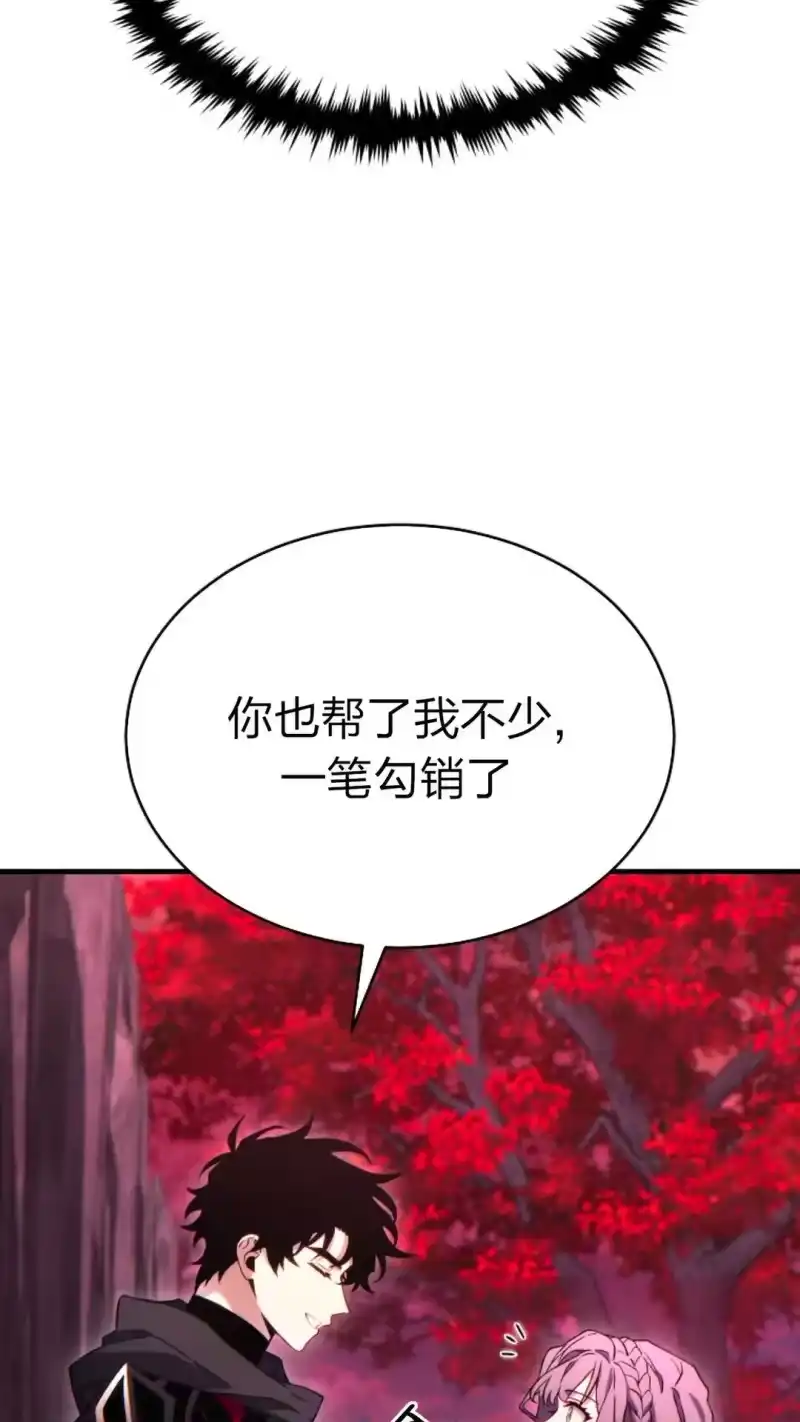满级玩家的第100次回归_h 第57话 第94页