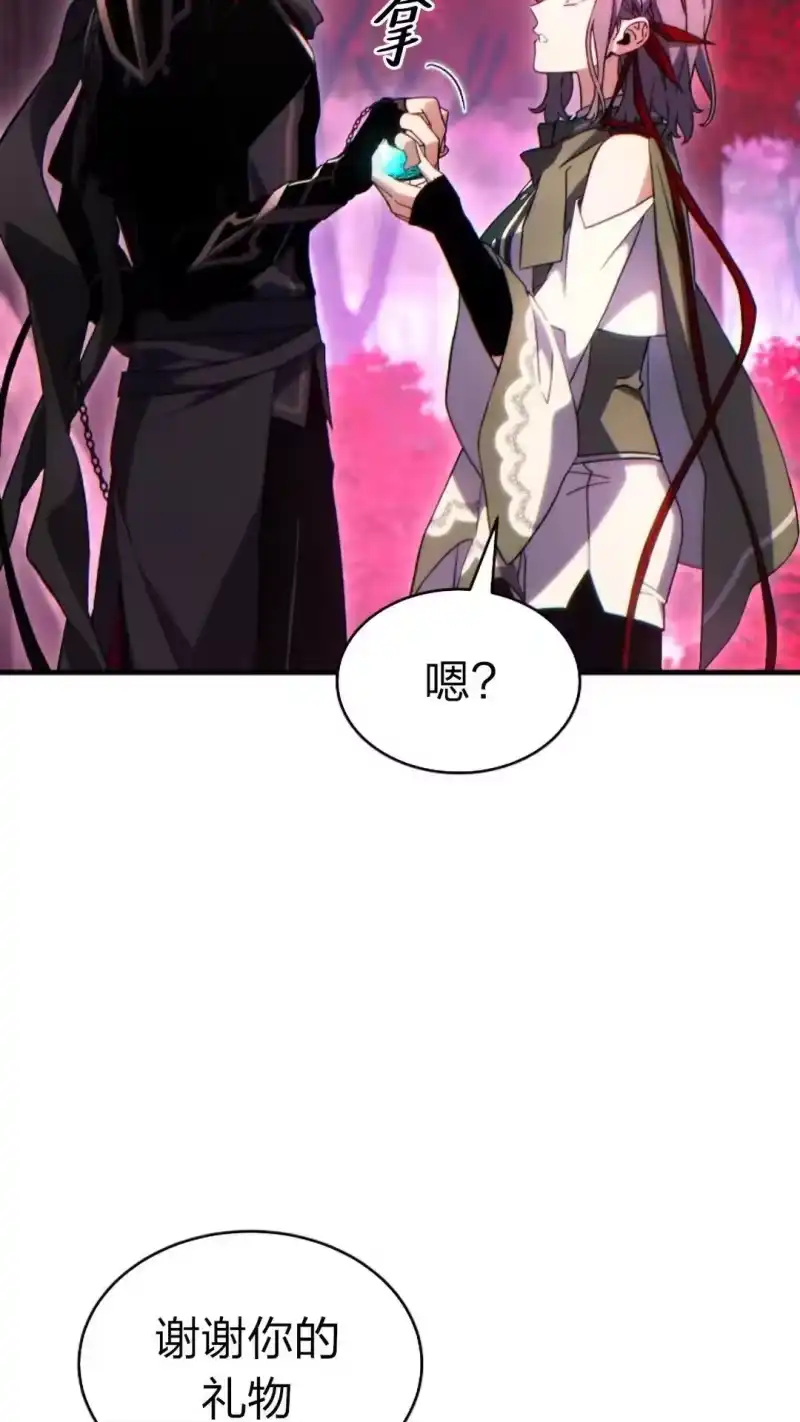 满级玩家的第100次回归_h 第57话 第95页