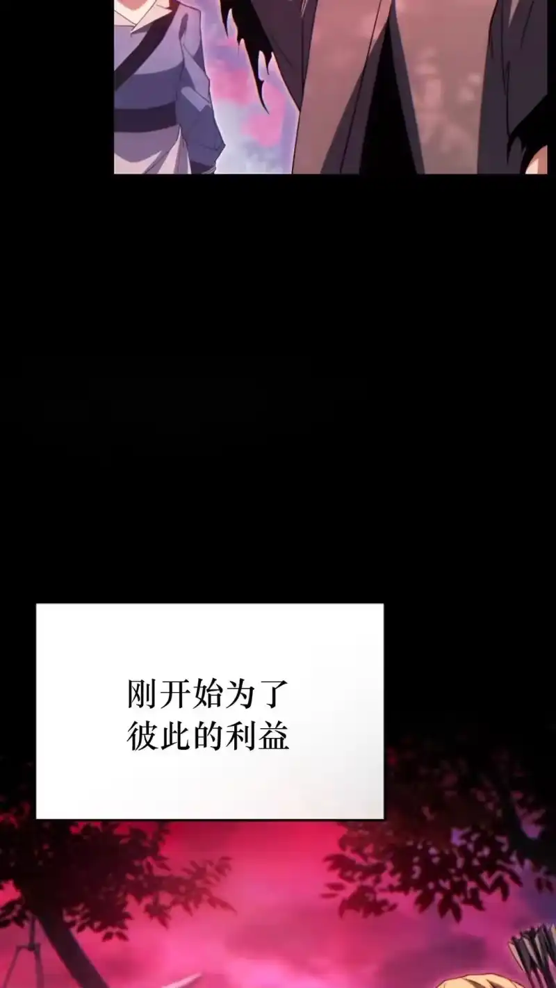 满级玩家的第100次回归_h 第58话 第10页