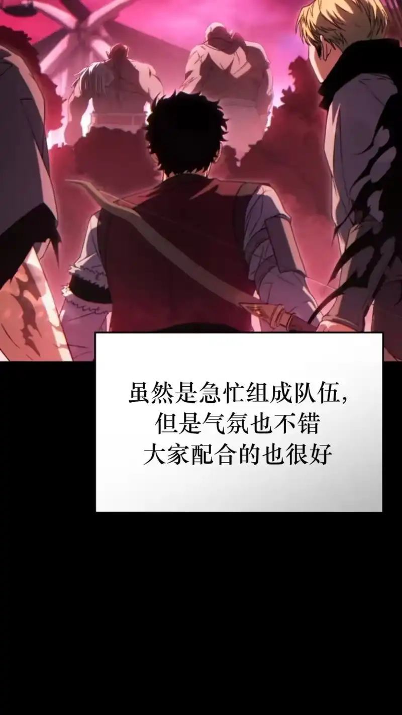 满级玩家的第100次回归_h 第58话 第11页