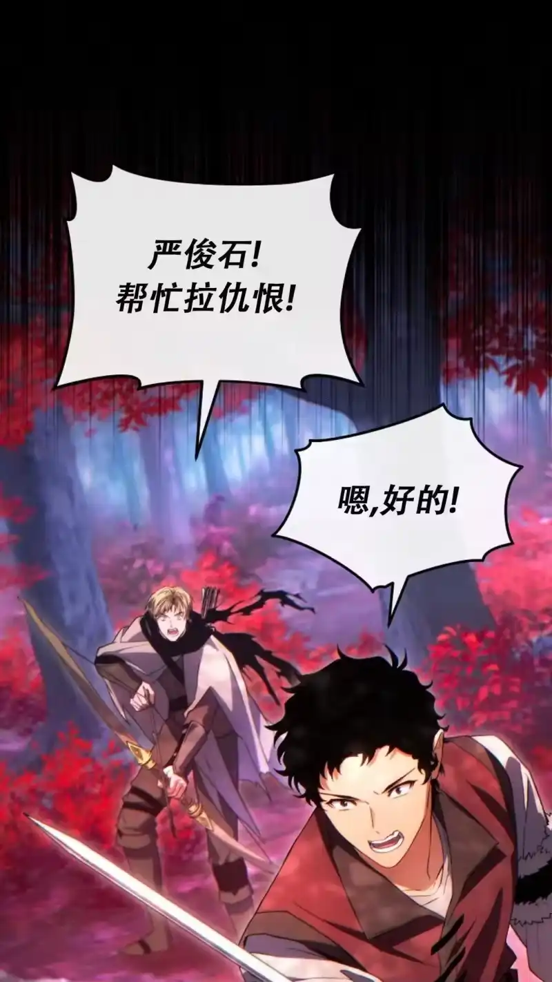 满级玩家的第100次回归_h 第58话 第12页