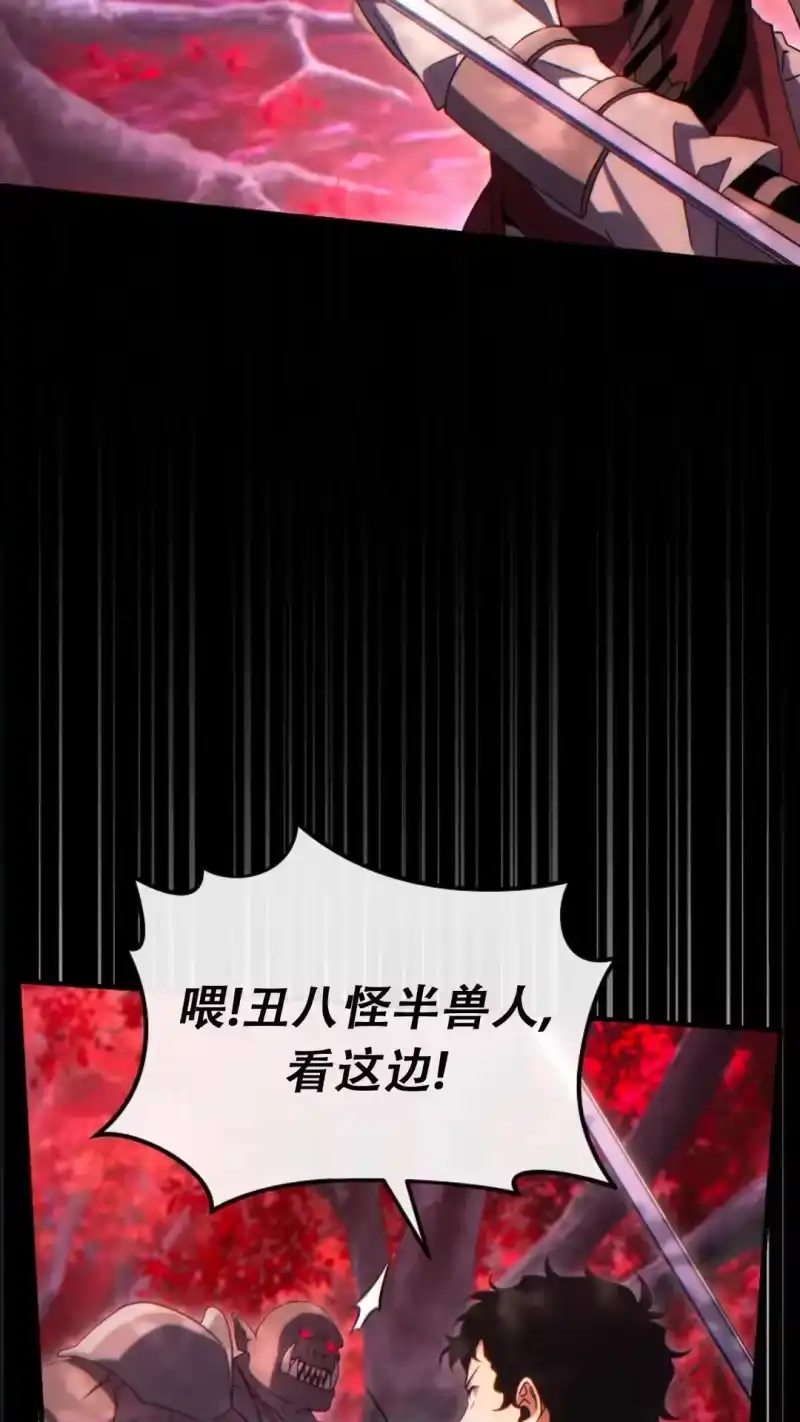 满级玩家的第100次回归_h 第58话 第13页