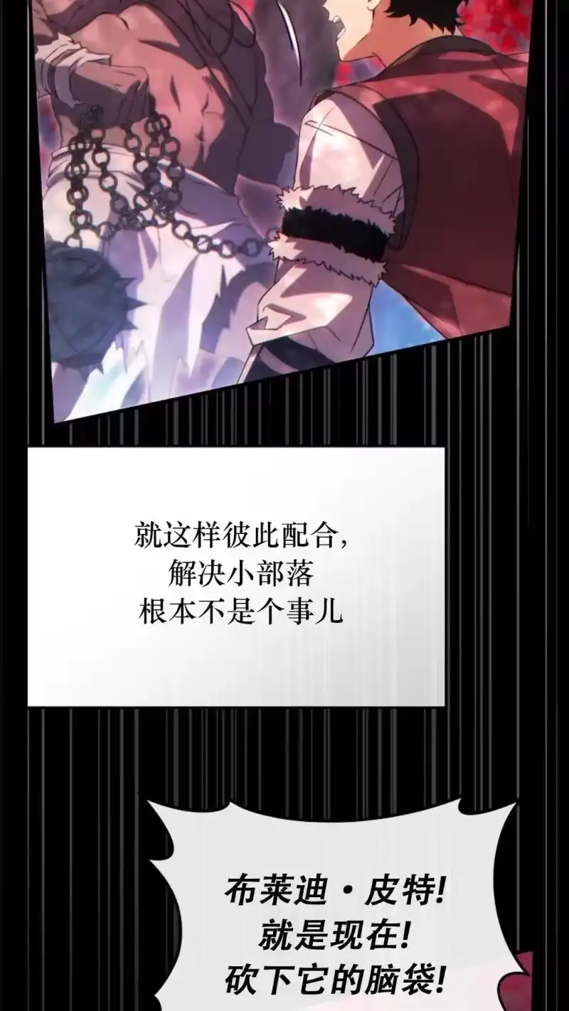 满级玩家的第100次回归_h 第58话 第14页