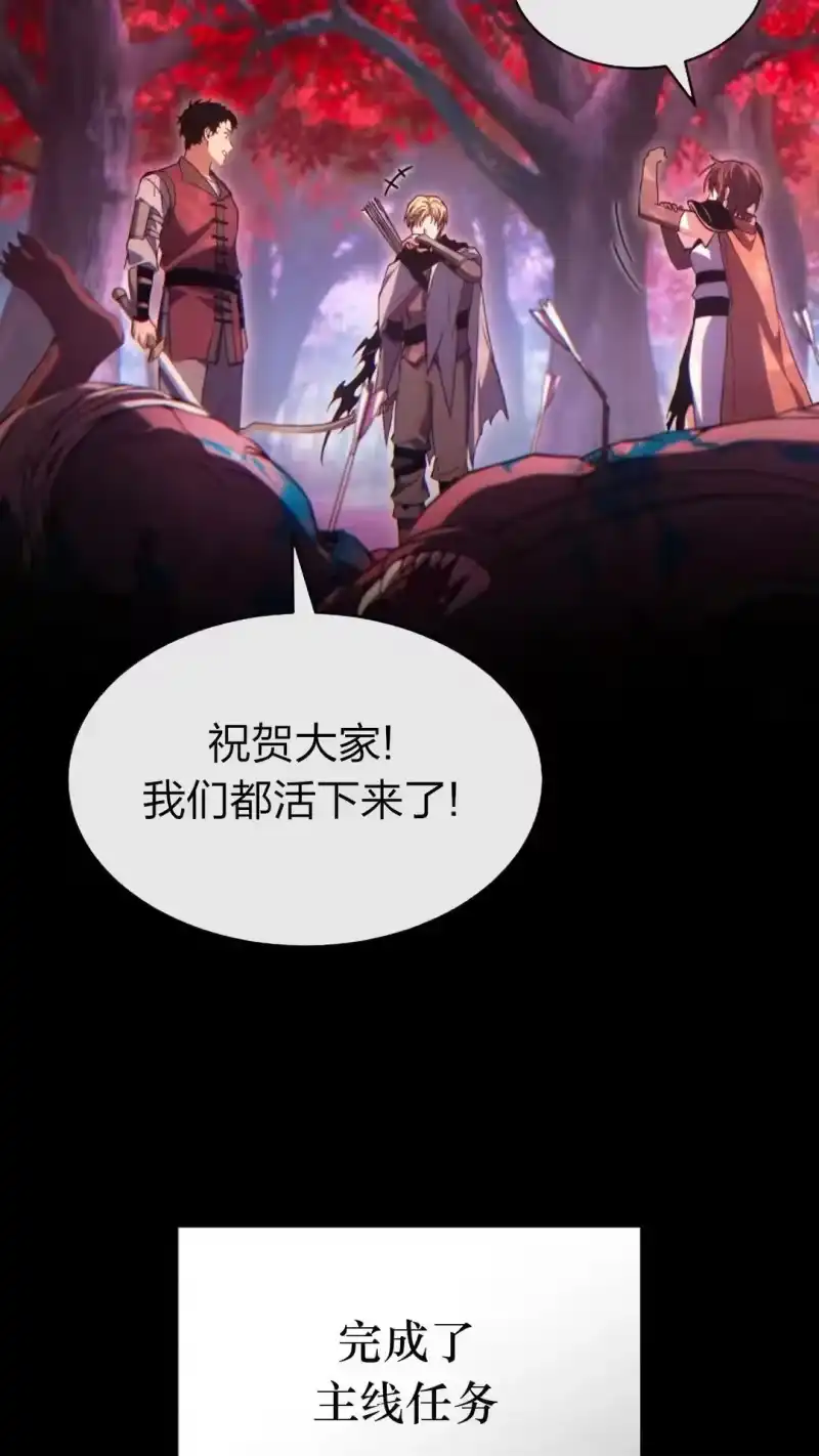 满级玩家的第100次回归_h 第58话 第18页