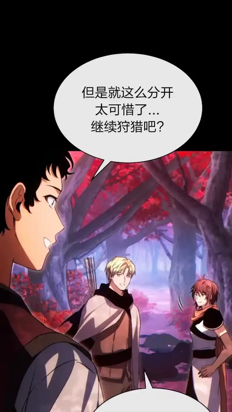 满级玩家的第100次回归_h 第58话 第19页