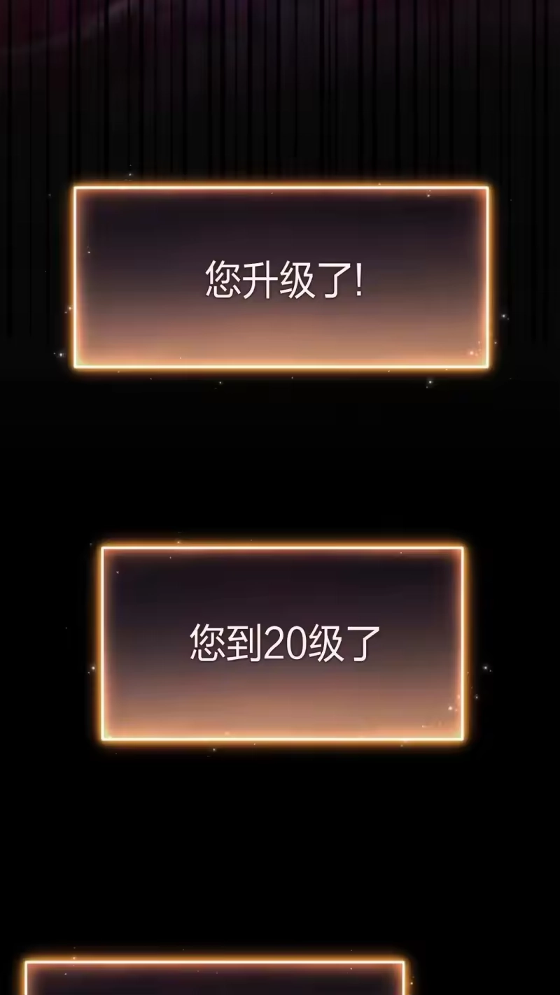 满级玩家的第100次回归_h 第58话 第22页