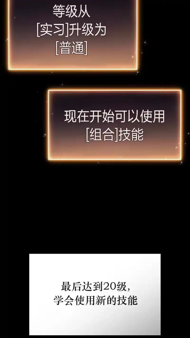 满级玩家的第100次回归_h 第58话 第23页