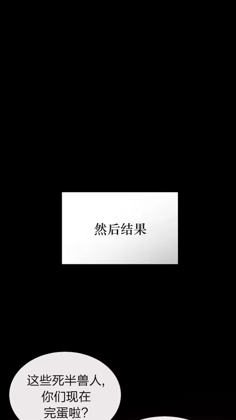 满级玩家的第100次回归_h 第58话 第24页