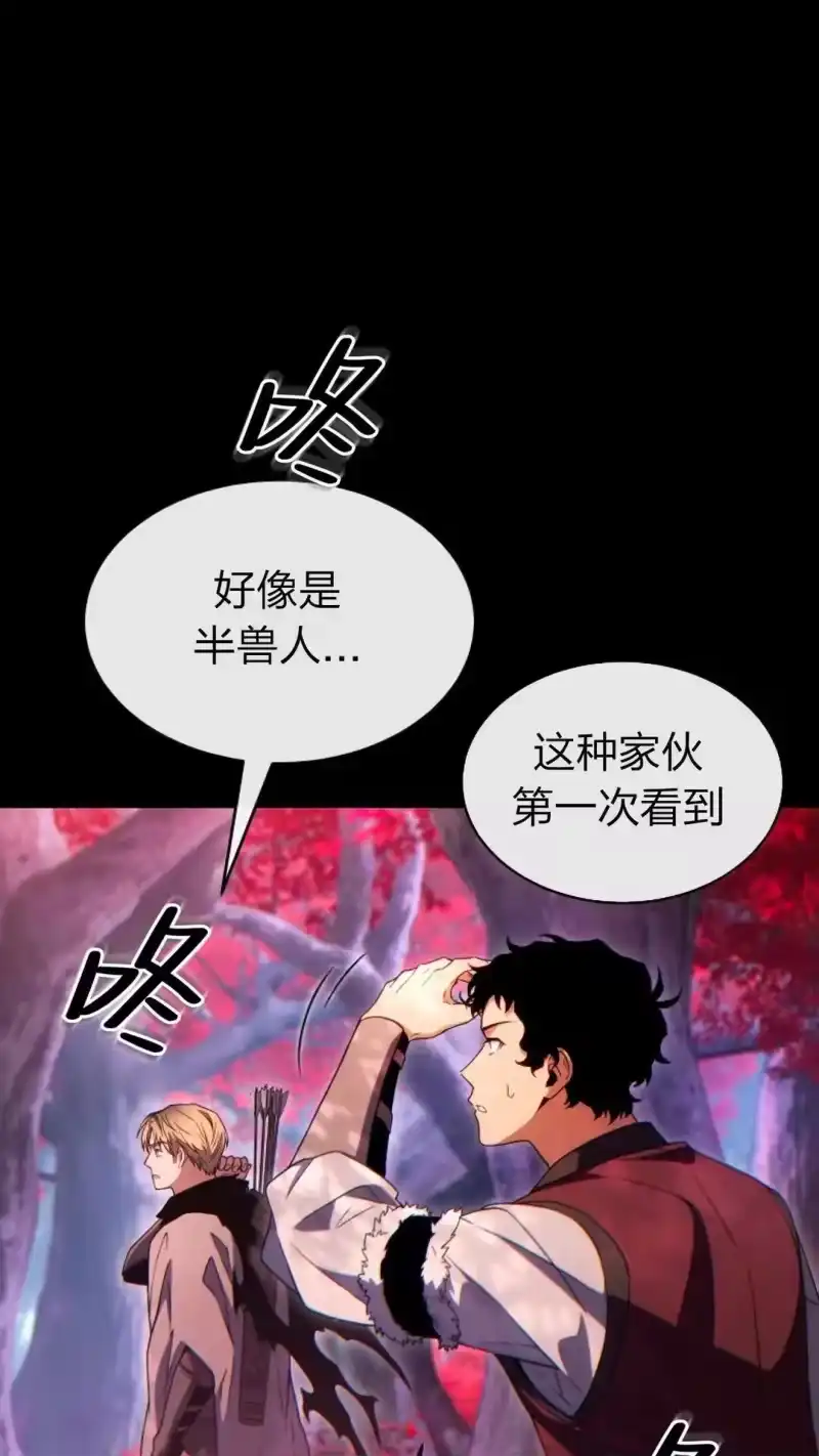 满级玩家的第100次回归_h 第58话 第29页