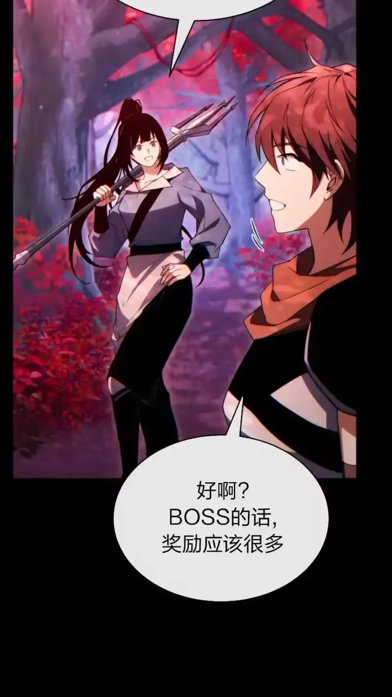 满级玩家的第100次回归_h 第58话 第31页