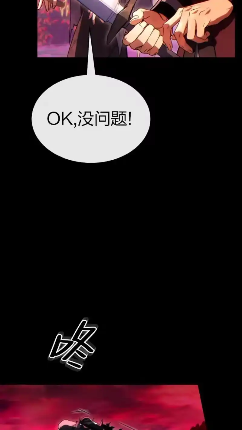 满级玩家的第100次回归_h 第58话 第33页