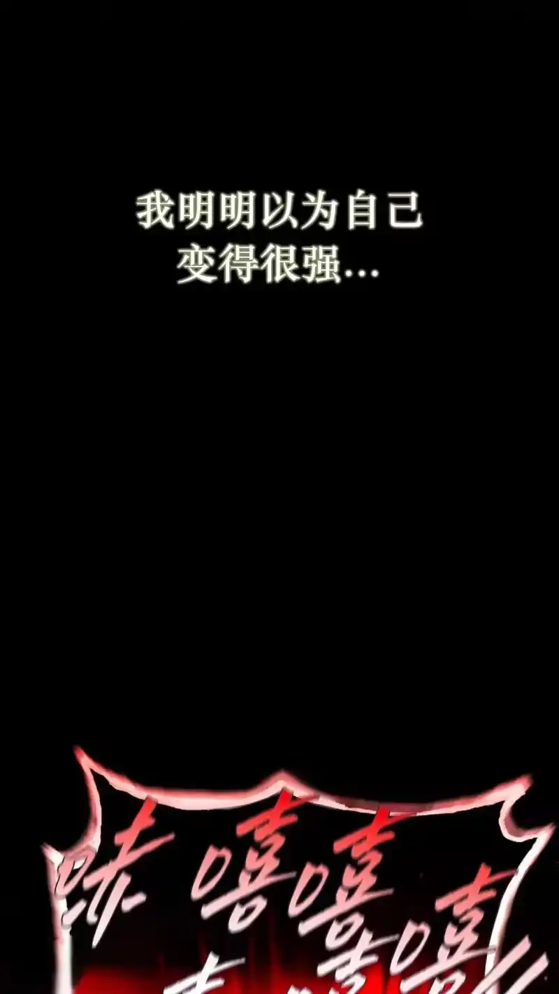 满级玩家的第100次回归_h 第58话 第37页