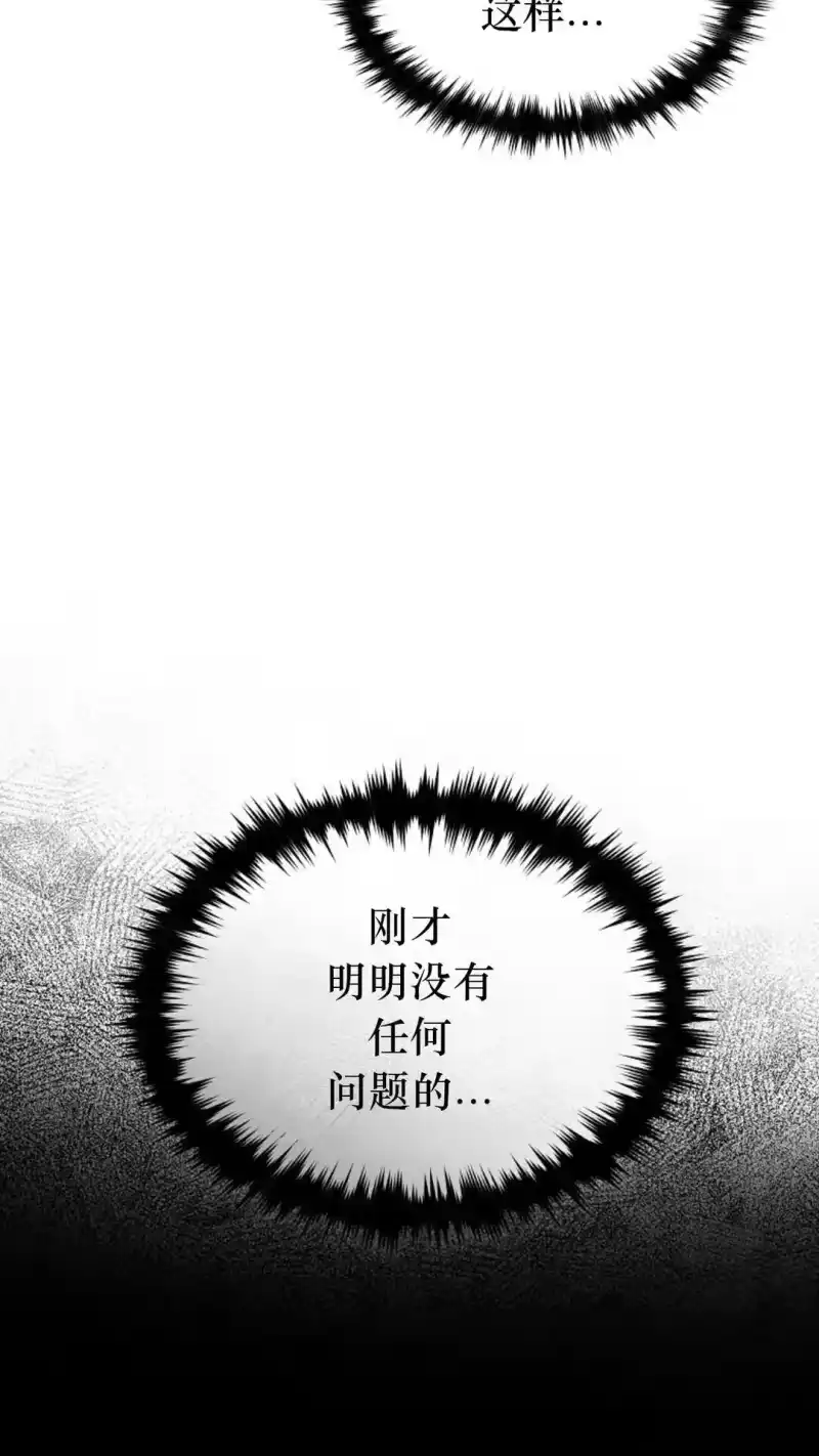满级玩家的第100次回归_h 第58话 第4页