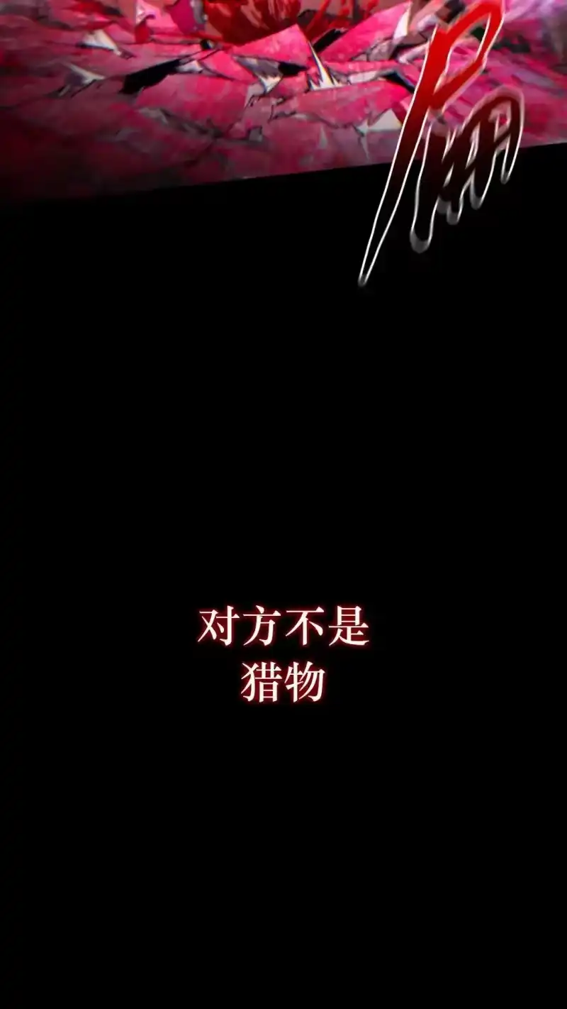 满级玩家的第100次回归_h 第58话 第49页
