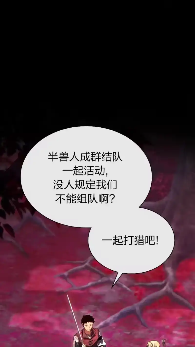 满级玩家的第100次回归_h 第58话 第5页