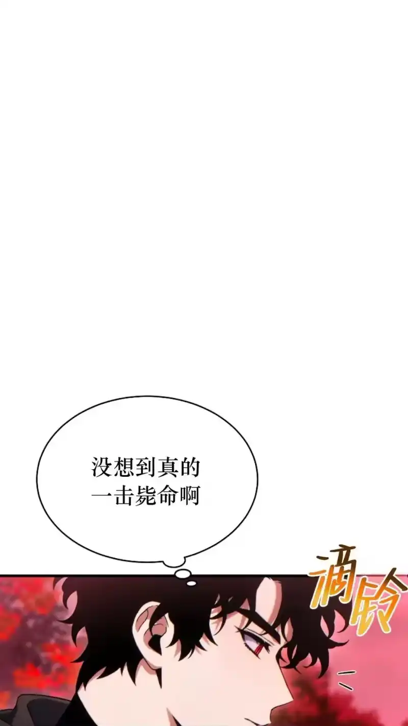 满级玩家的第100次回归_h 第58话 第67页