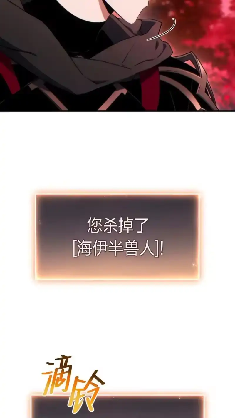 满级玩家的第100次回归_h 第58话 第68页
