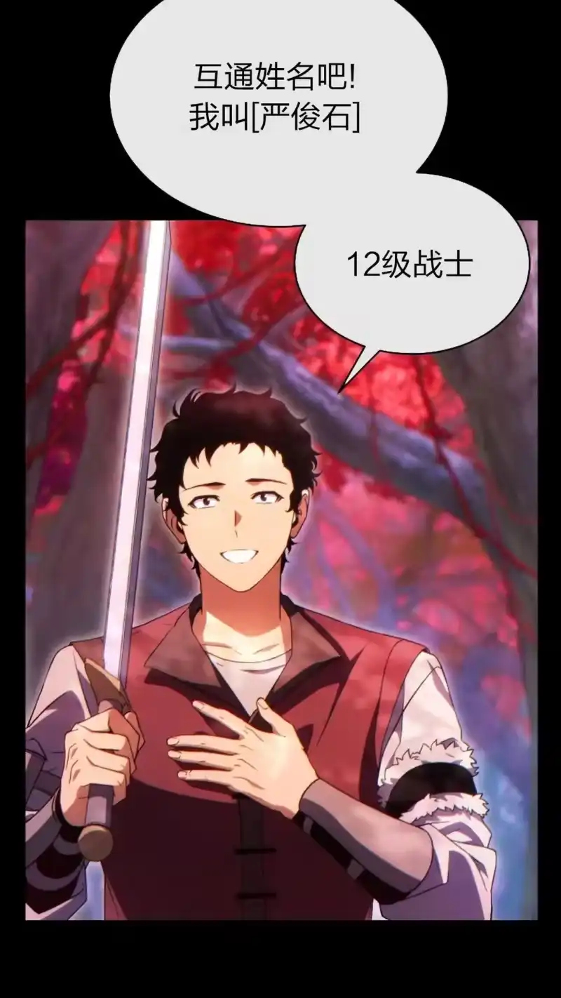 满级玩家的第100次回归_h 第58话 第7页