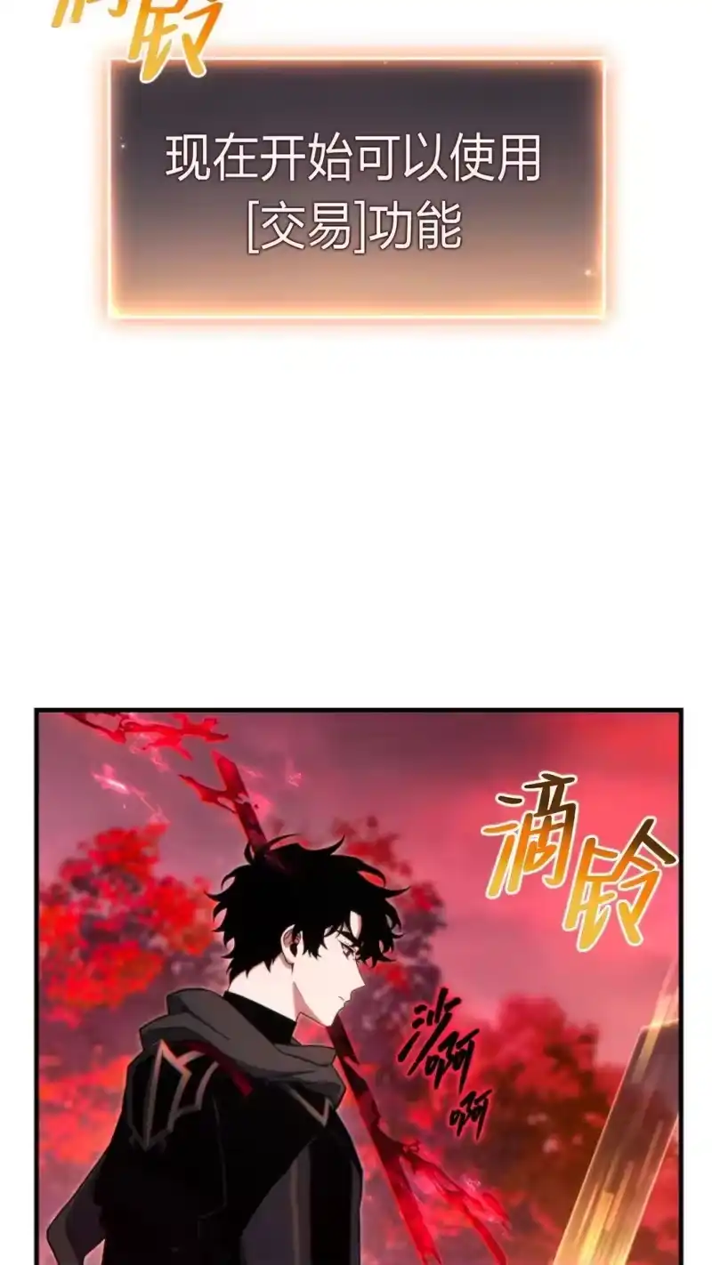 满级玩家的第100次回归_h 第58话 第70页
