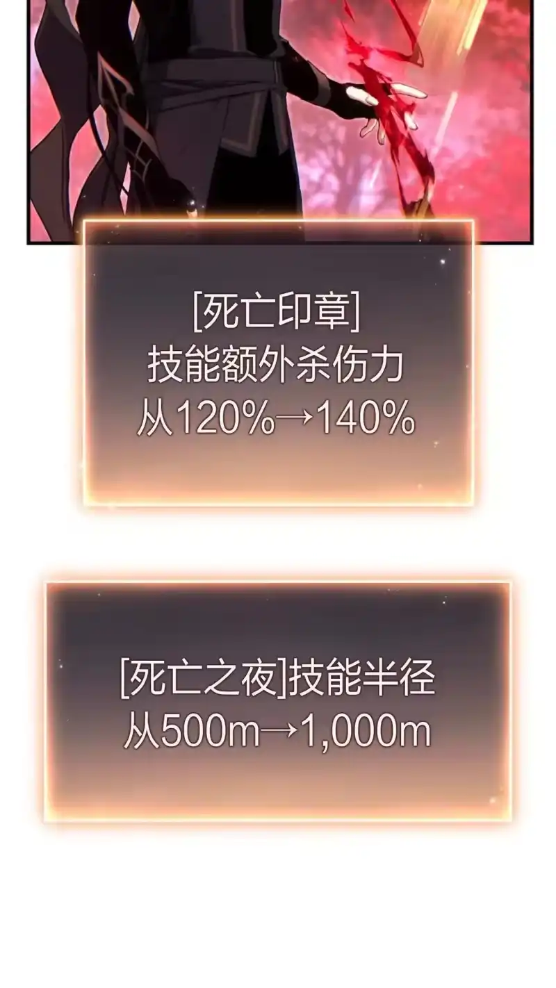 满级玩家的第100次回归_h 第58话 第71页