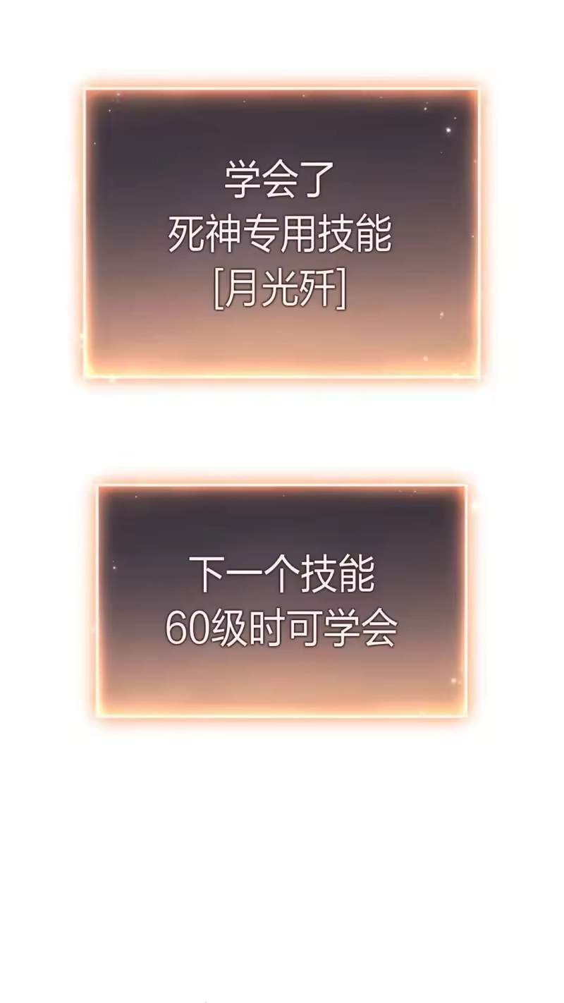 满级玩家的第100次回归_h 第58话 第72页