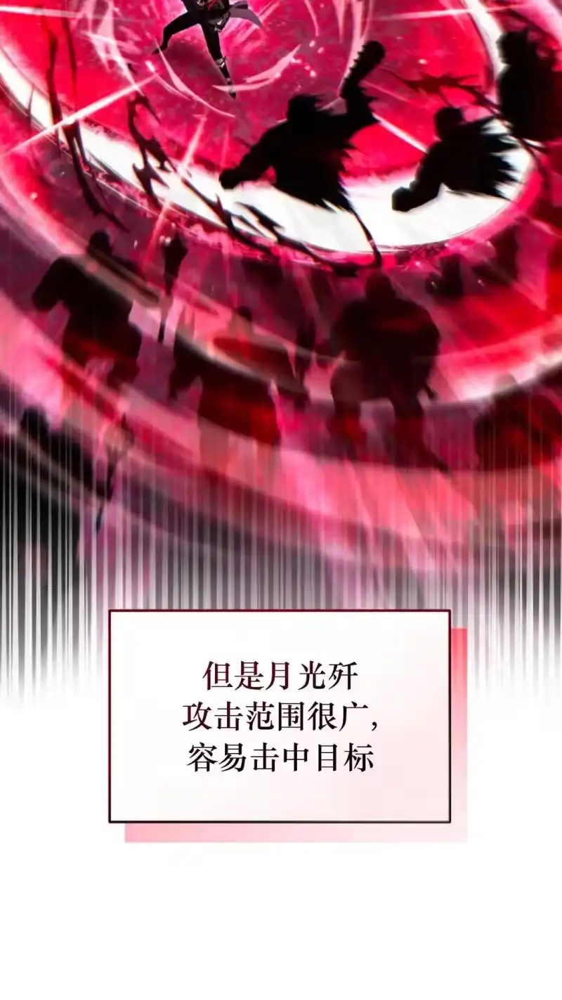 满级玩家的第100次回归_h 第58话 第76页