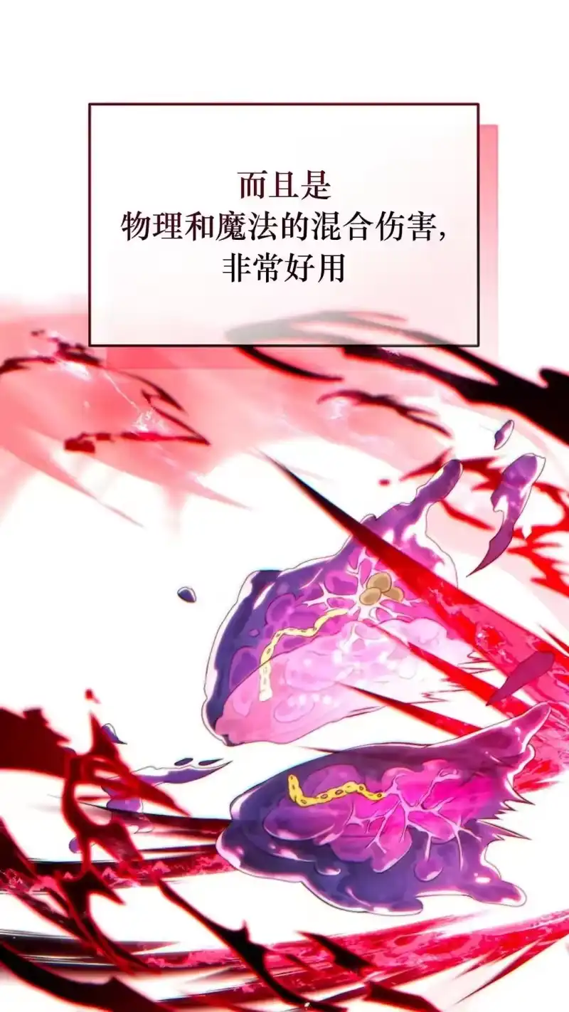 满级玩家的第100次回归_h 第58话 第77页