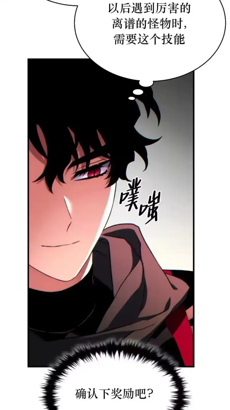 满级玩家的第100次回归_h 第58话 第79页